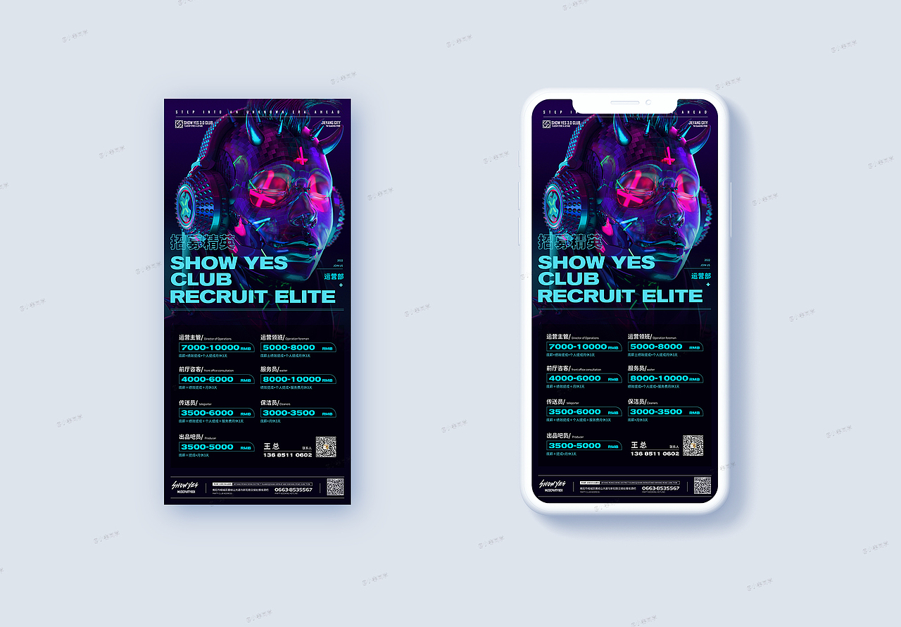 招聘海报（图ZMzAzOTg0NTY0） - 海报 - 站酷设计师小容同学原创素材 - 站酷ZCOOL