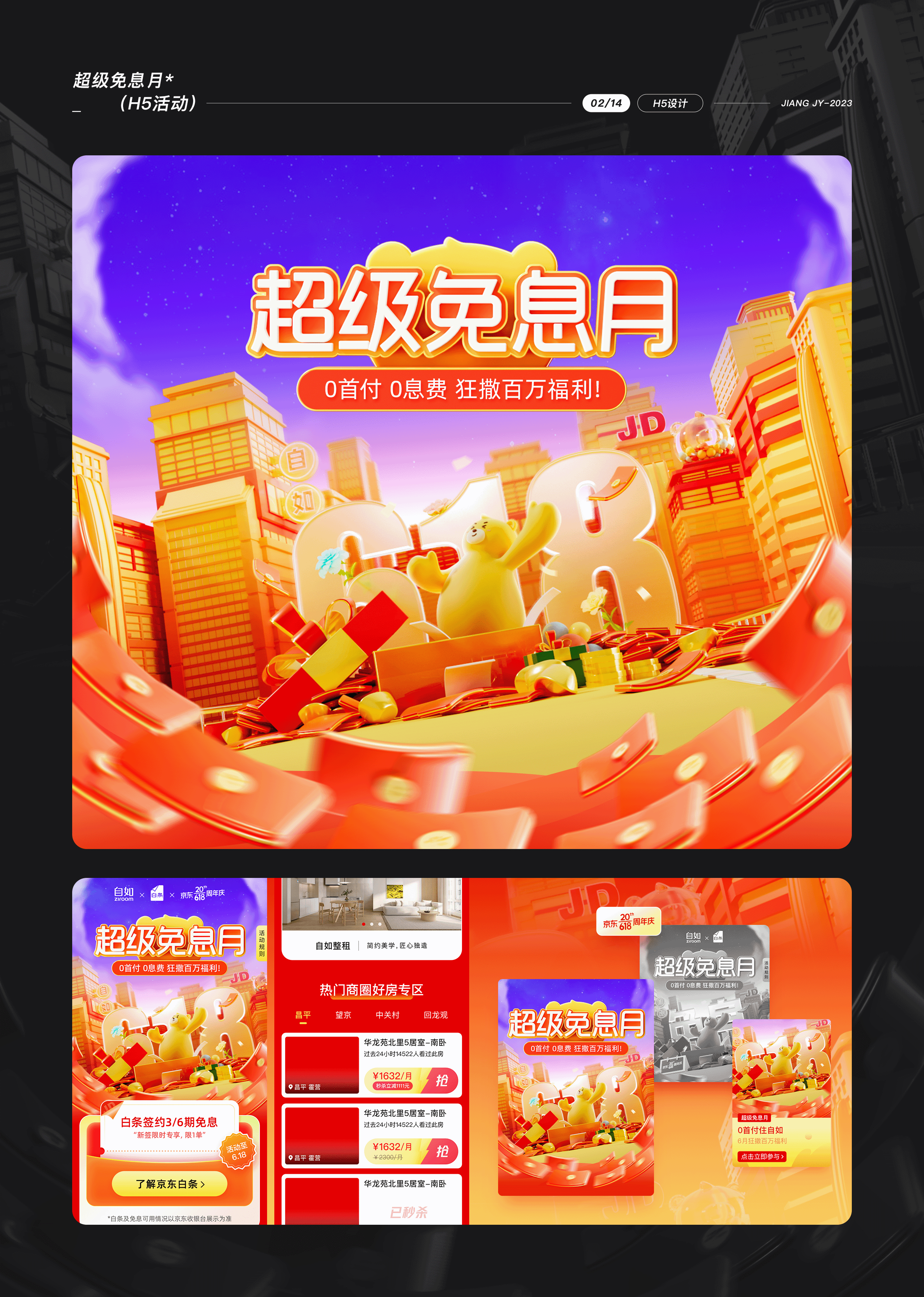 2021-2023视觉项目合集（图ZMzU2MTc1OTI0） - 运营设计 - 站酷设计师大学不轻松原创素材 - 站酷ZCOOL