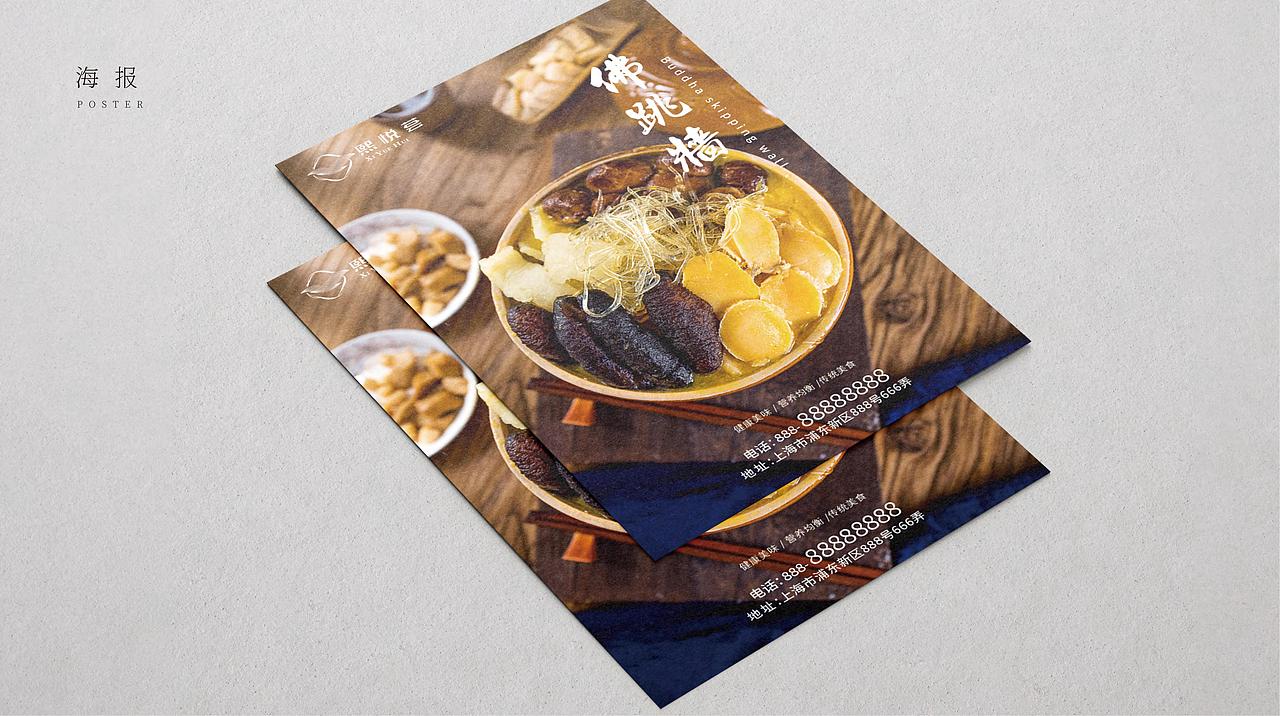 福州熙悦荟vis品牌设计