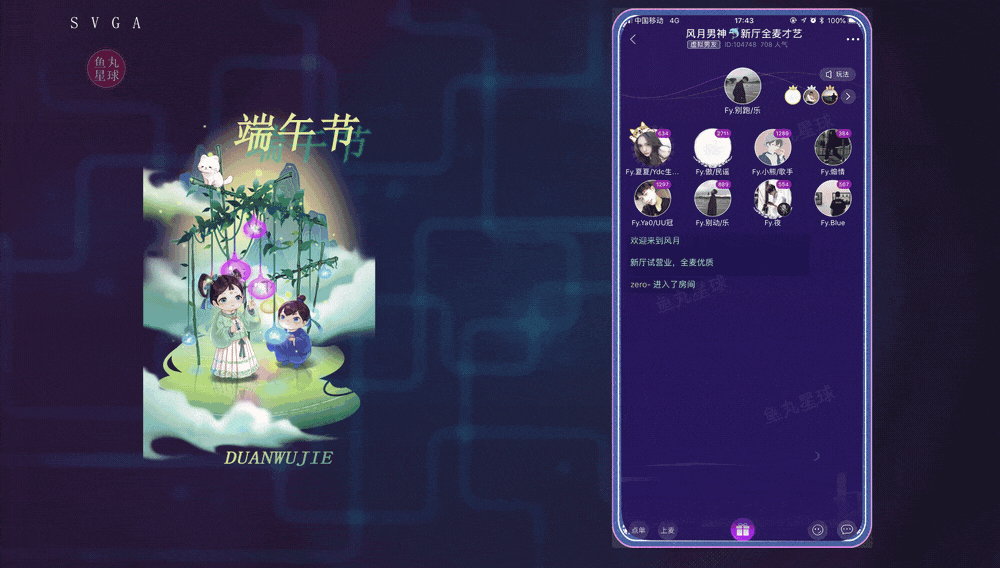 SVGA直播礼物动效（节日篇）（图ZMzUyNDk2MTQ0） - 动效设计 - 站酷设计师Anddyking原创素材 - 站酷ZCOOL