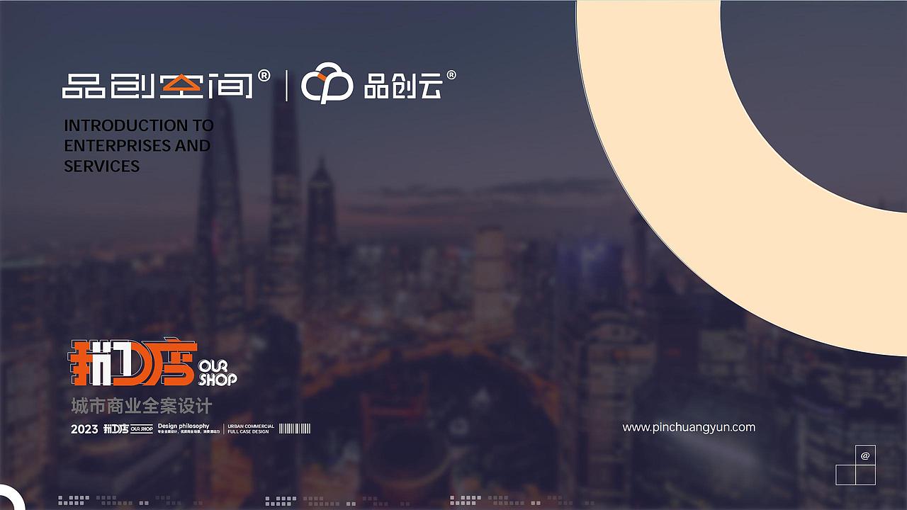 一个简单的PPT排版