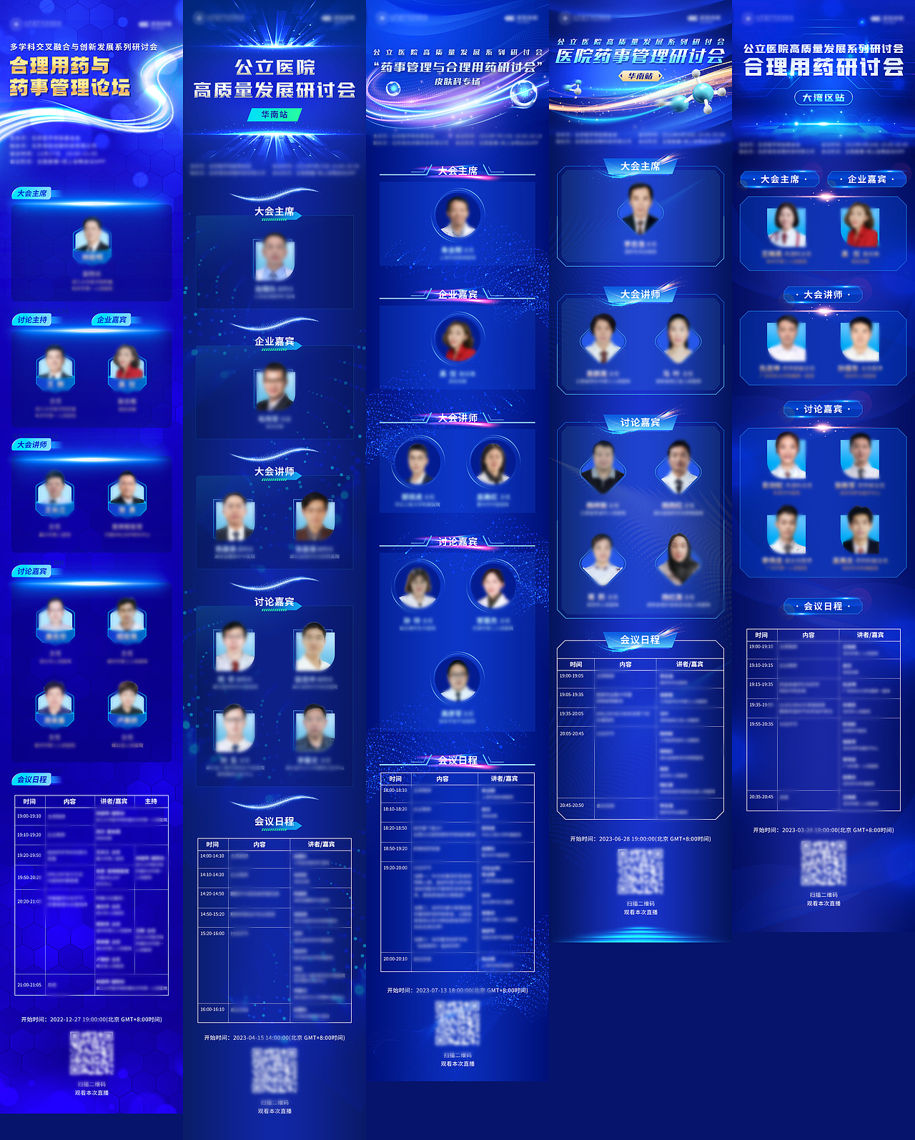 医药类会议长图（图ZMzU2OTIyNTIw） - 海报 - 站酷设计师咩了个咩原创素材 - 站酷ZCOOL
