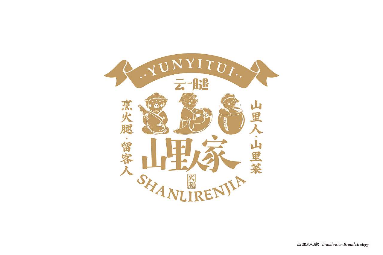鲸涛 山里人家（图ZMzIxNjY1MjAw） - 品牌 - 站酷设计师tye9520原创素材 - 站酷ZCOOL