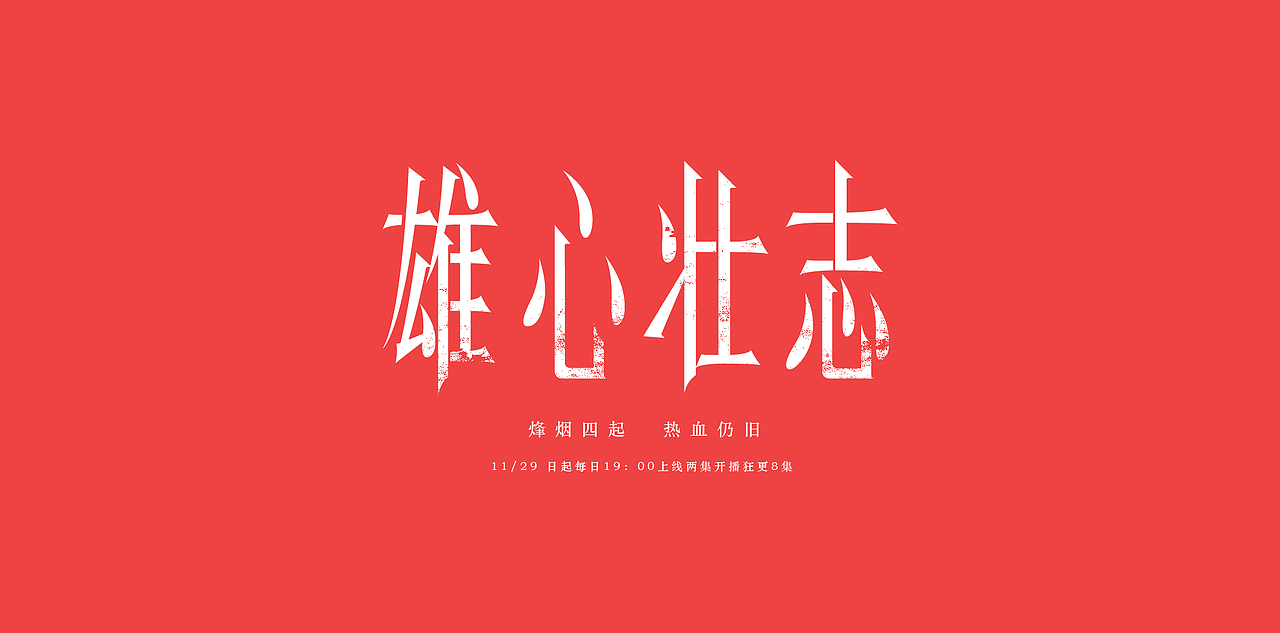 2022年终字集