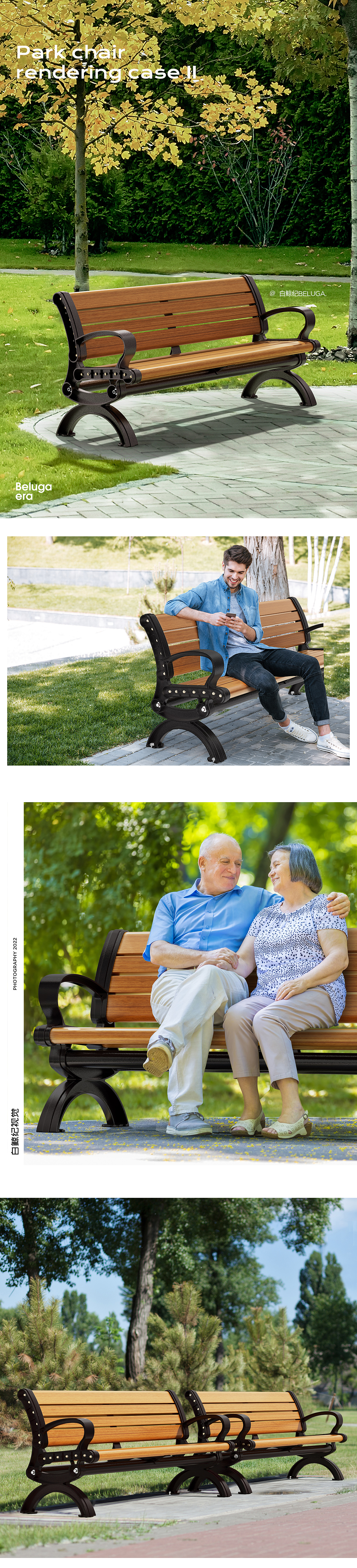几组公园椅产品渲染