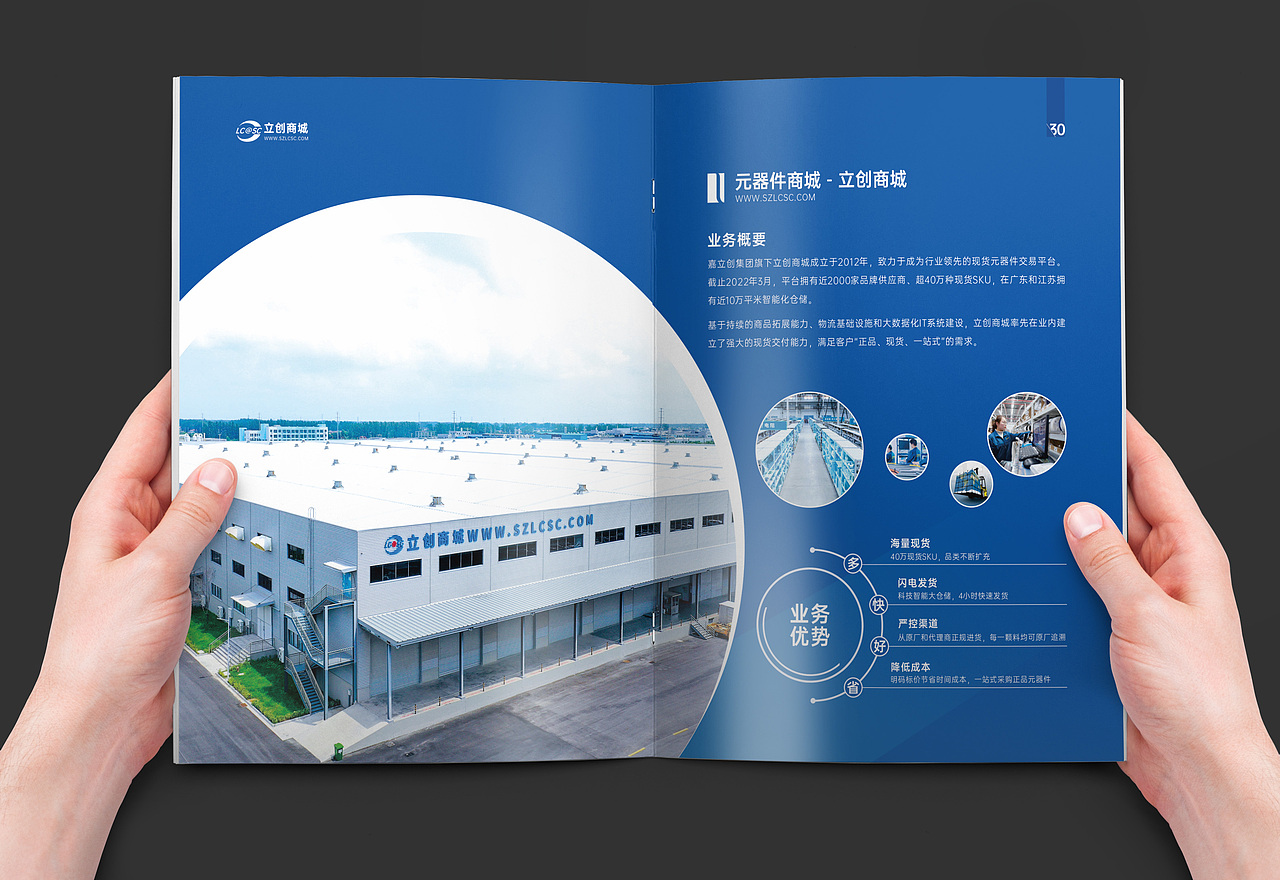 集团宣传手册（图ZMzE1OTExMTUy） - 书籍/画册 - 站酷设计师天正品牌策划原创素材 - 站酷ZCOOL
