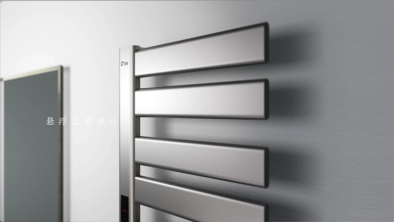 欧伟仕智能电热毛巾架三维CG动画