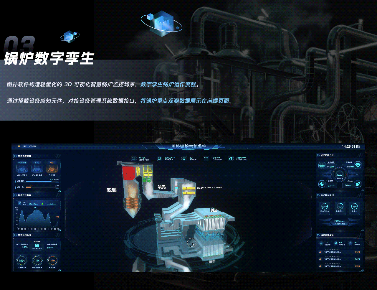 智慧火电厂虚拟仿真/数字孪生/3D可视化大屏（图ZMzY5MDg4OTA4） - 建筑/空间 - 站酷设计师可视化鲸鱼原创素材 - 站酷ZCOOL
