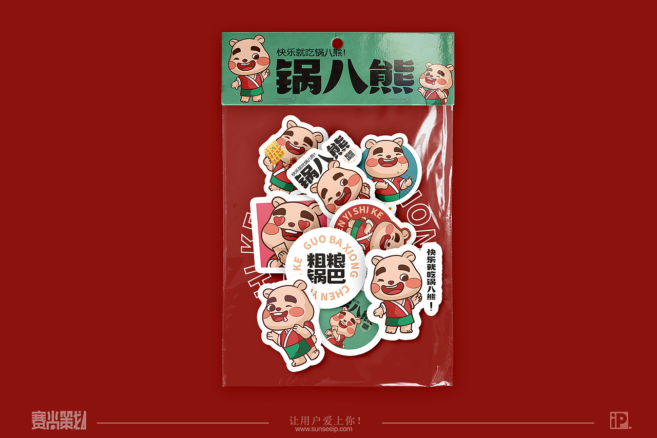 赛尚品牌IP化案例——锅八熊：快乐就吃锅巴熊！（图ZMzI3NzU5ODI4） - 包装 - 站酷设计师赛尚品牌IP化原创素材 - 站酷ZCOOL