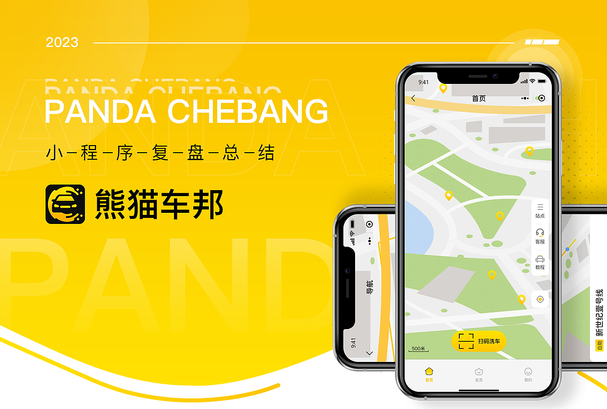 洗车小程序（图ZMzYwMTA5MDEy） - 其他UI - 站酷设计师无琞生欢原创素材 - 站酷ZCOOL