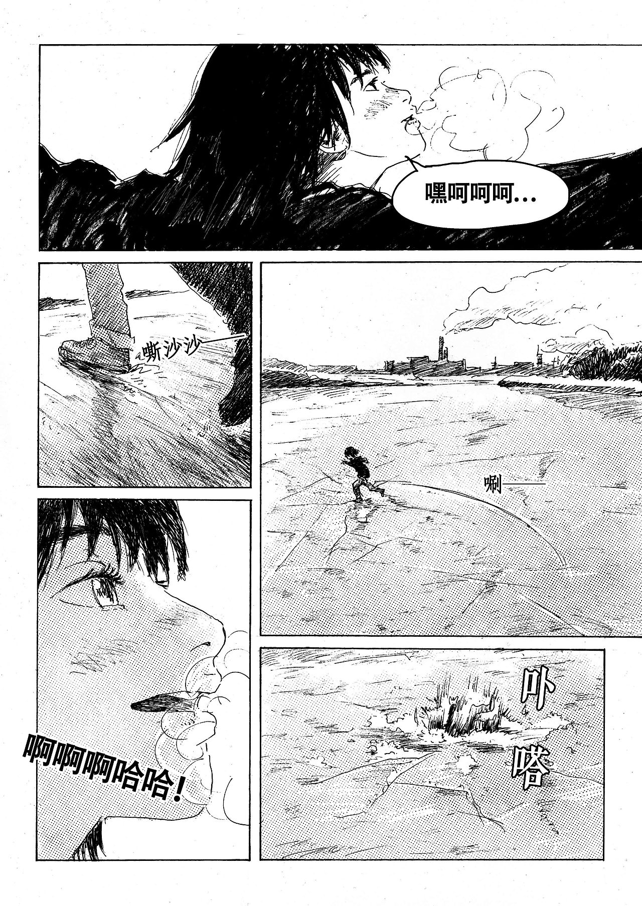 漫画｜初雪
