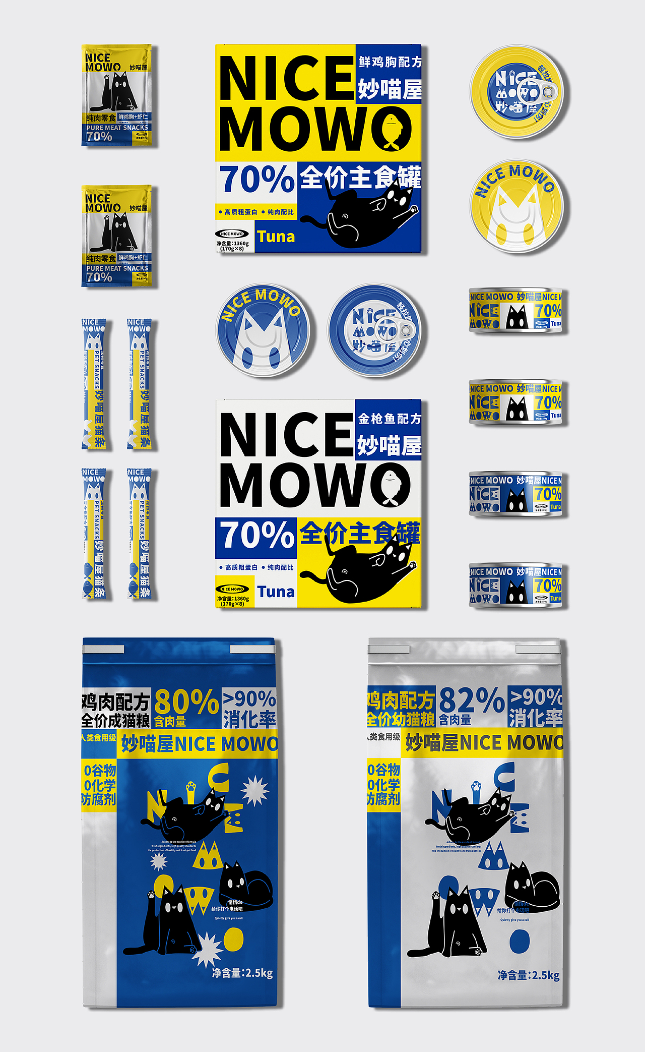 NICE MOWO 妙喵屋|小卷ayho 品牌设计（图ZMzE2NjM2OTky） - 品牌 - 站酷设计师小卷ayho原创素材 - 站酷ZCOOL