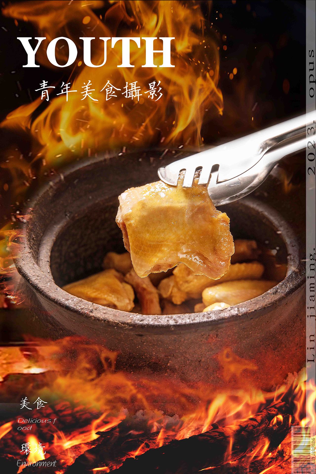 菜品拍摄/美食摄影（图ZMzQ1ODY2MjUy） - 美食摄影 - 站酷设计师Linjiaming原创素材 - 站酷ZCOOL