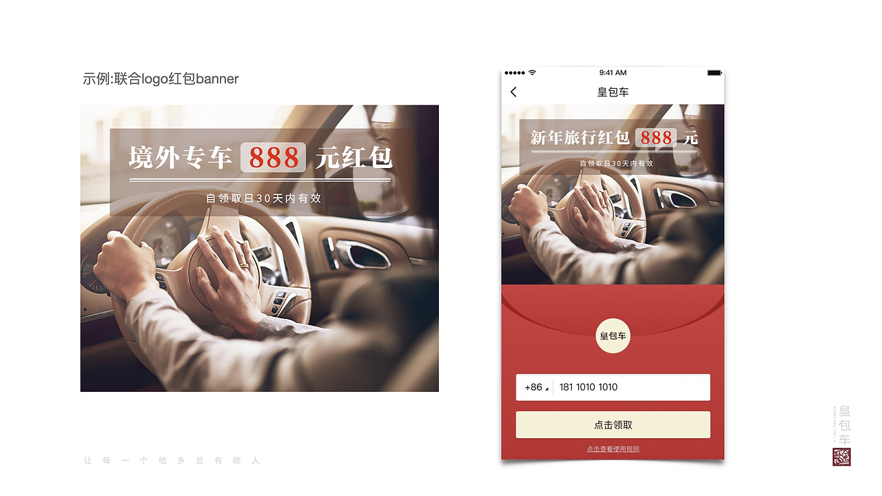 品牌规范书-皇包车（图ZMjk5NDI4MjI0） - 品牌 - 站酷设计师圈子33原创素材 - 站酷ZCOOL