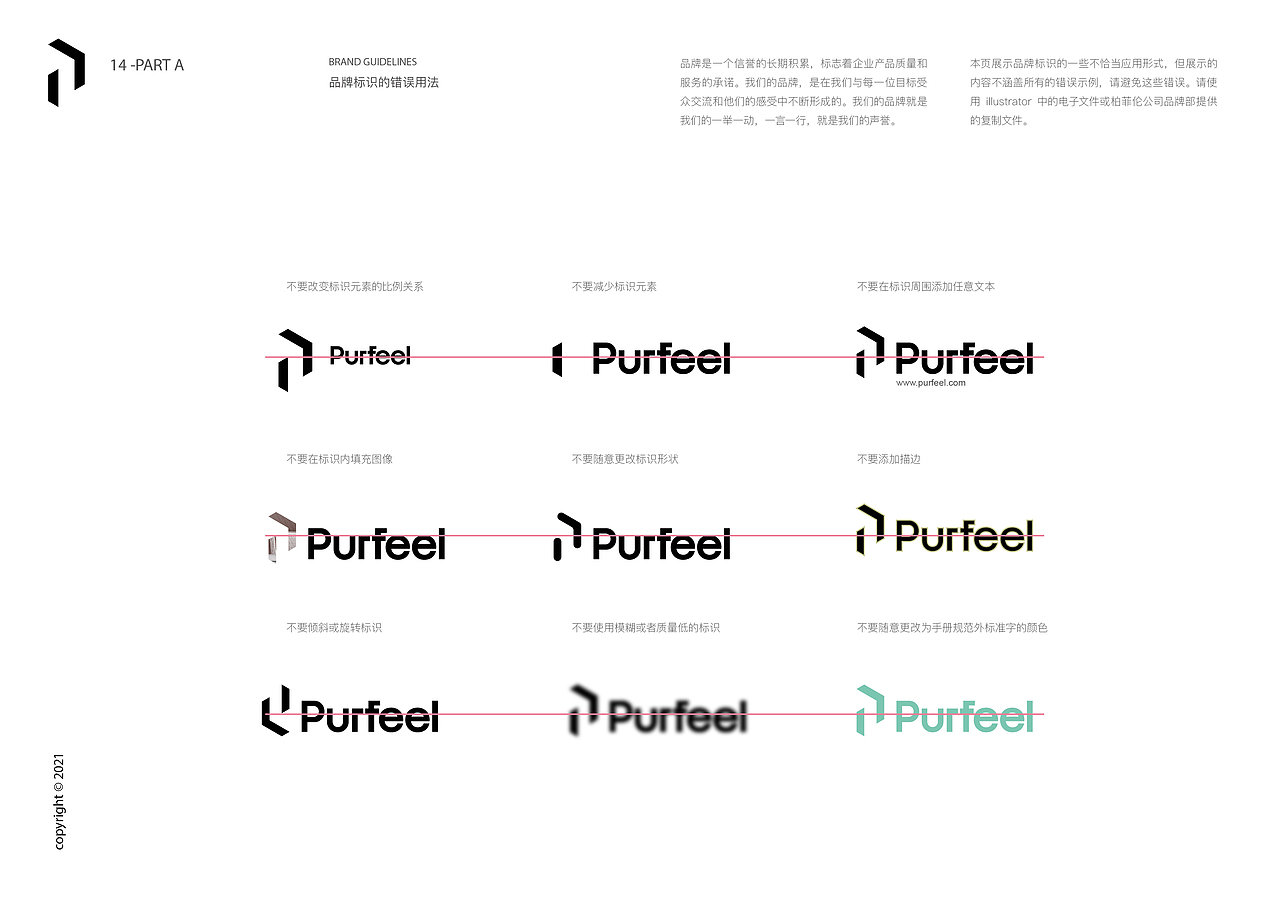 品牌全案设计 LOGO VI手册（图ZMzM4MTY5MTc2） - 品牌 - 站酷设计师路还长天会亮原创素材 - 站酷ZCOOL