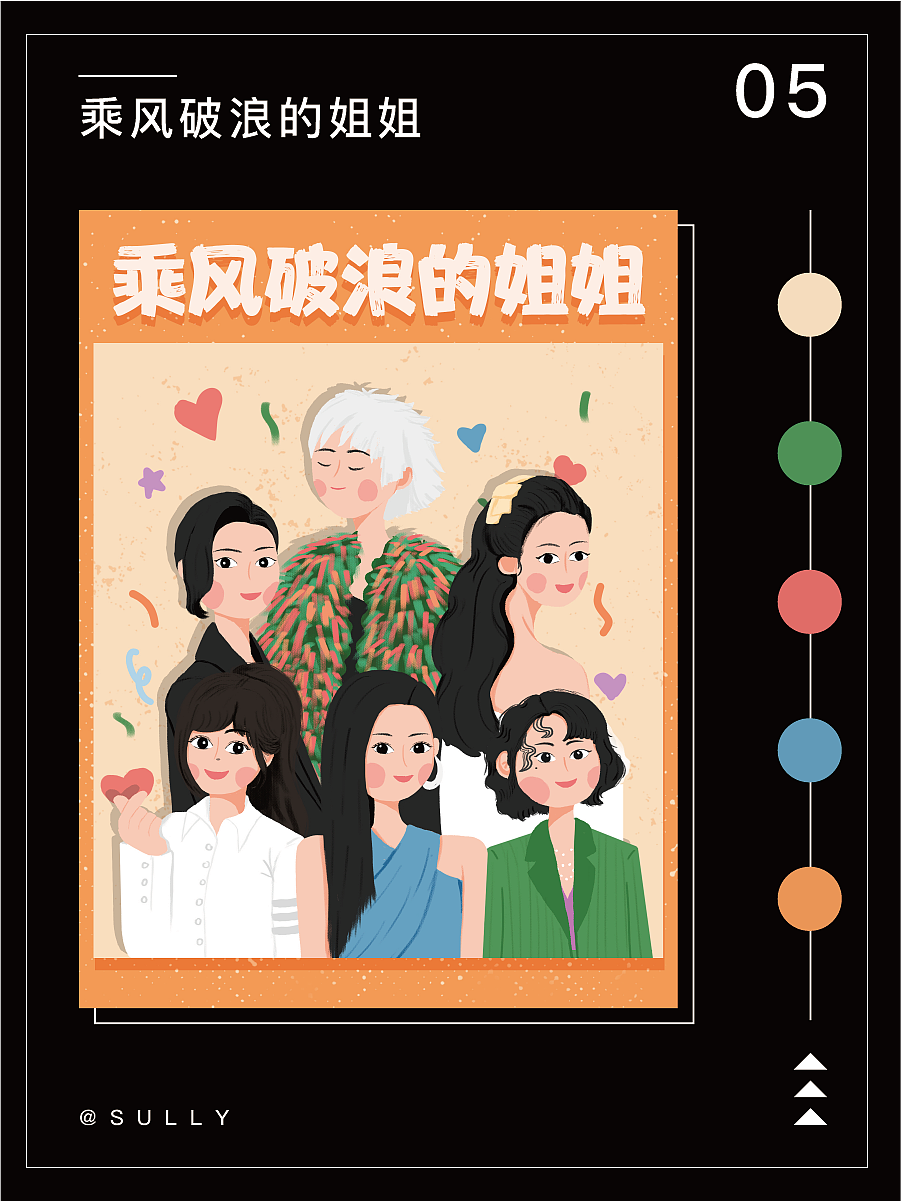 插画总结-1（图ZMzAyODYzODQ0） - 商业插画 - 站酷设计师CSully原创素材 - 站酷ZCOOL