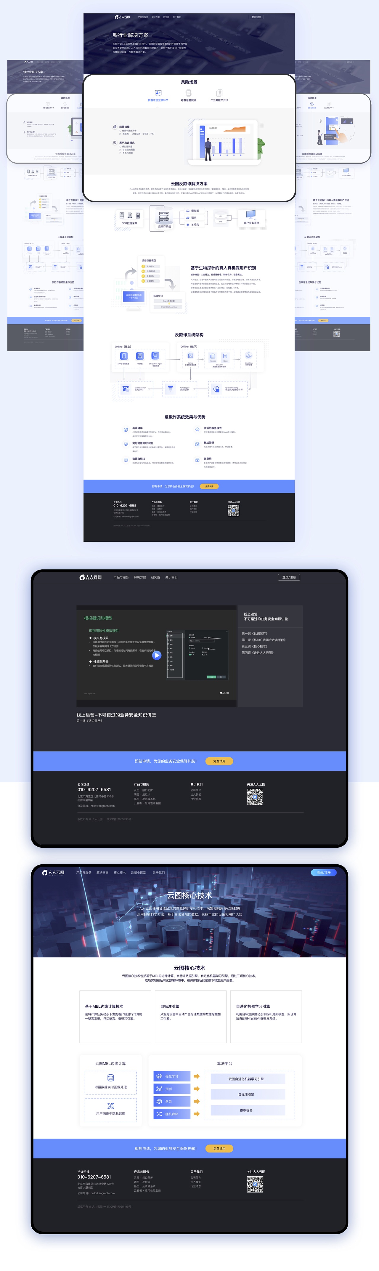 web官网设计（图ZMjk2ODcwMzIw） - 企业官网 - 站酷设计师wushaoheng原创素材 - 站酷ZCOOL
