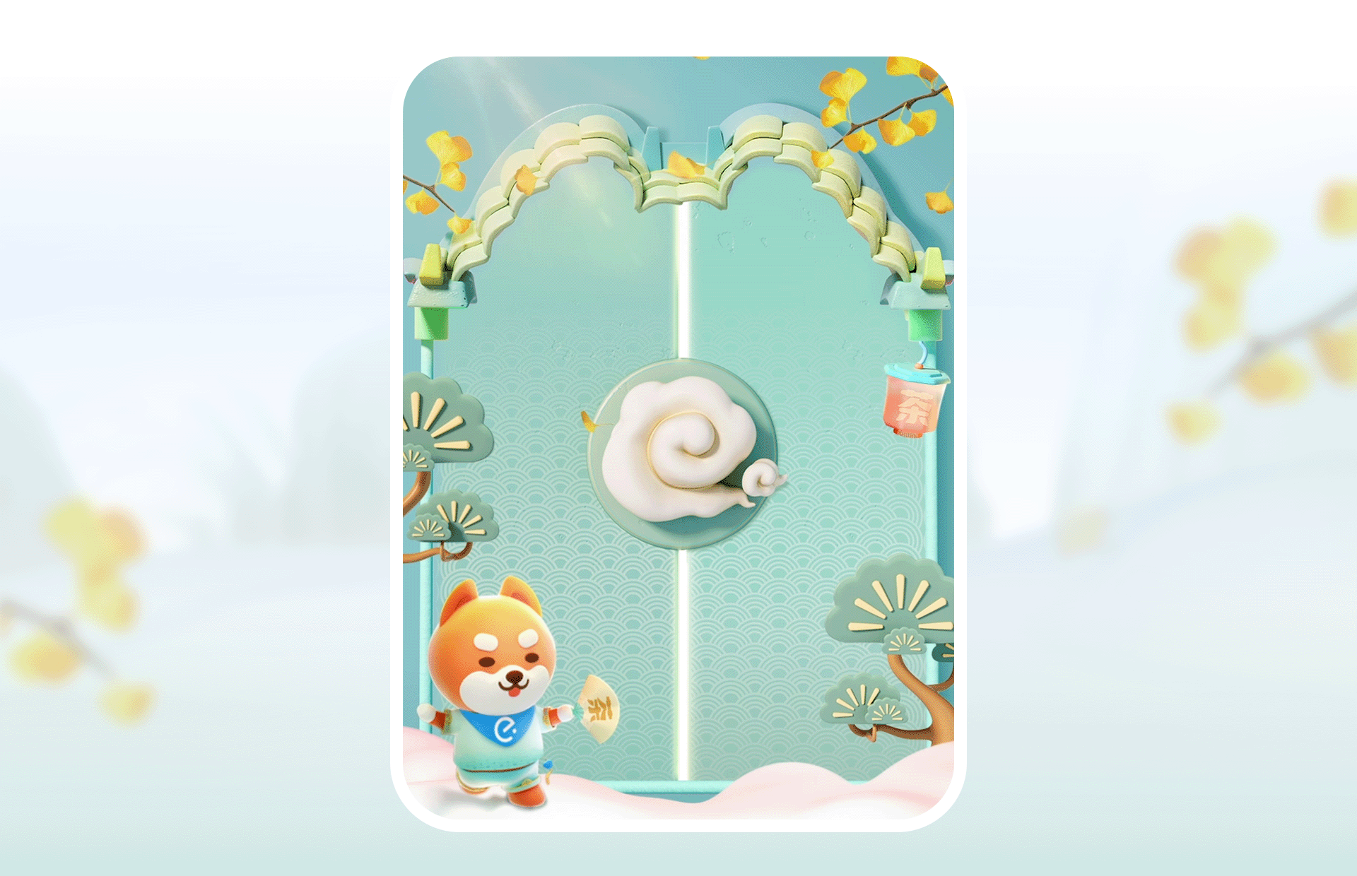 饿了么超级限定「秋天第一杯奶茶」（图ZMzQyNTM1Njk2） - APP界面 - 站酷设计师淘宝闪购设计原创素材 - 站酷ZCOOL