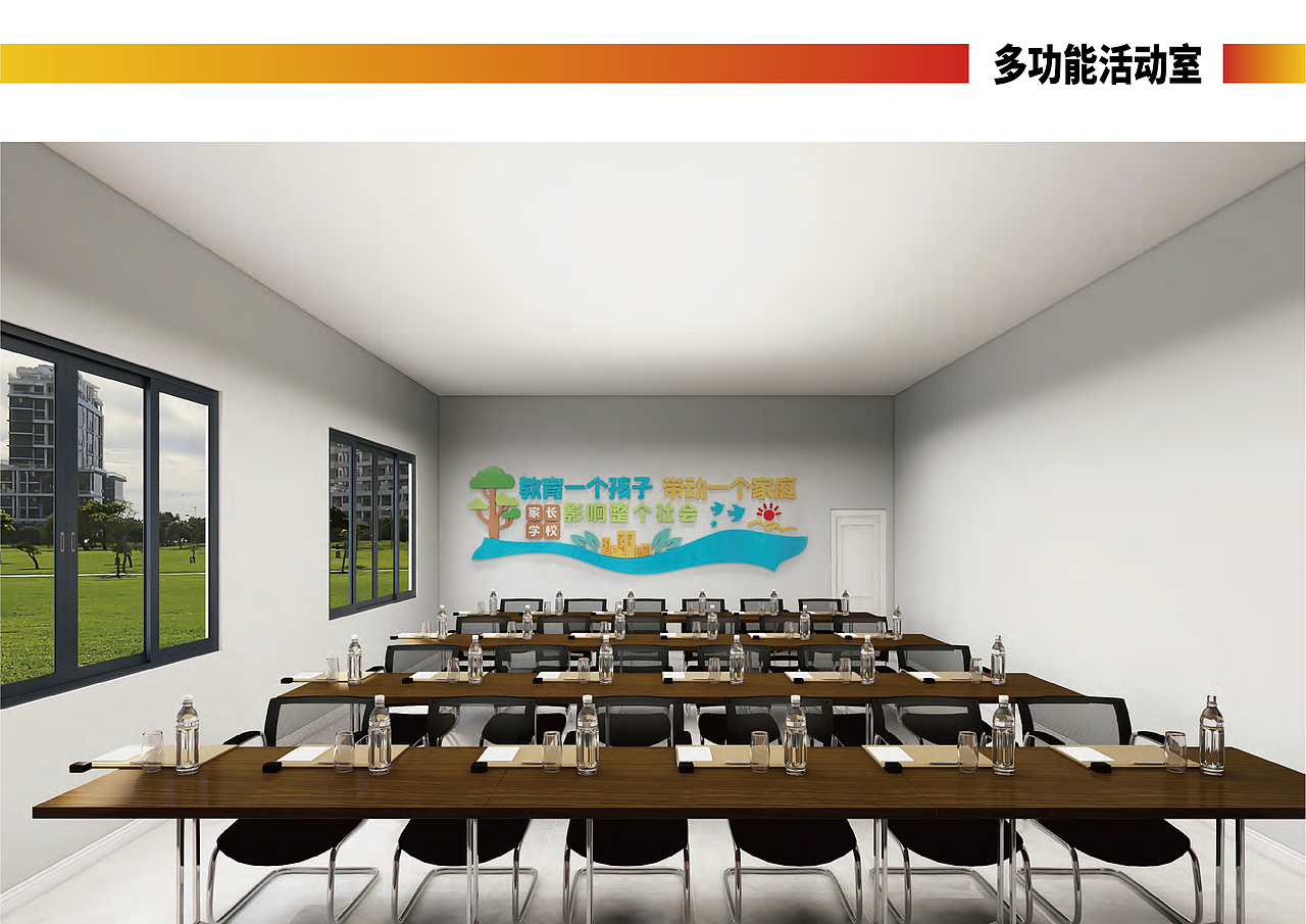 和泰社区党群服务中心空间打造方案