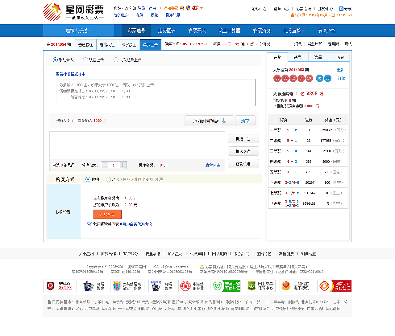 星网彩票（图ZMzYwOTIyMjcy） - 企业官网 - 站酷设计师yss3327原创素材 - 站酷ZCOOL