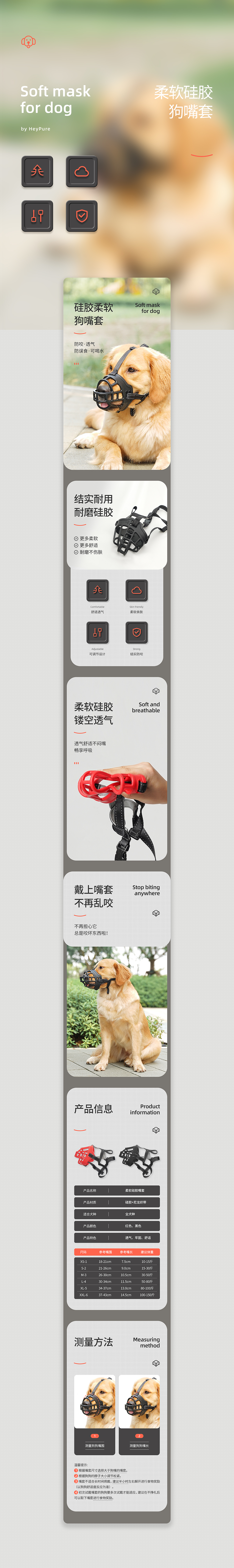 宠物类目详情x6（图ZMzA2NDAwMTQ0） - 电商 - 站酷设计师HeyPure原创素材 - 站酷ZCOOL