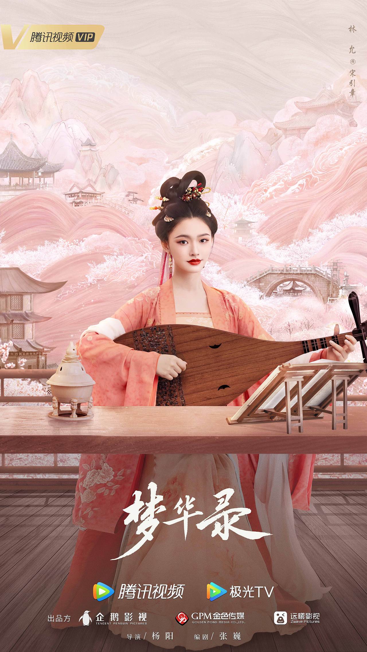 三兔ThreeTo海报《梦华录》（图ZMzEwMTYyOTA4） - 海报 - 站酷设计师三兔传媒ThreeTo原创素材 - 站酷ZCOOL