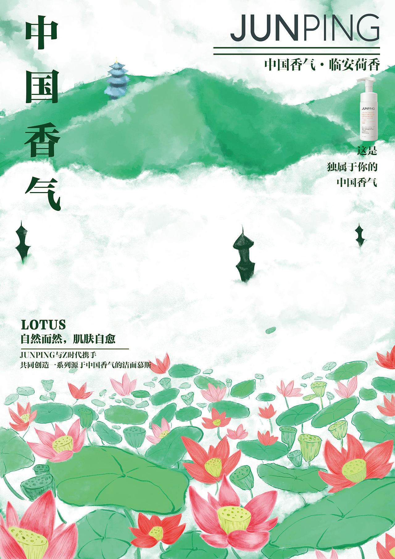 俊平中国香气（图ZMzI0MDI4MTMy） - 海报 - 站酷设计师叶不羞ing原创素材 - 站酷ZCOOL