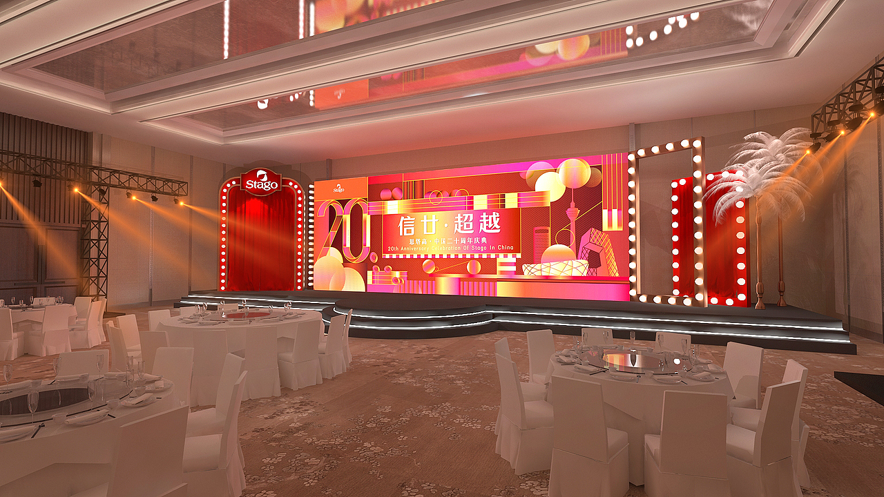 小型年会舞台（图ZMzI4MDAxMTQ0） - 商业空间设计 - 站酷设计师買一杯果汁原创素材 - 站酷ZCOOL