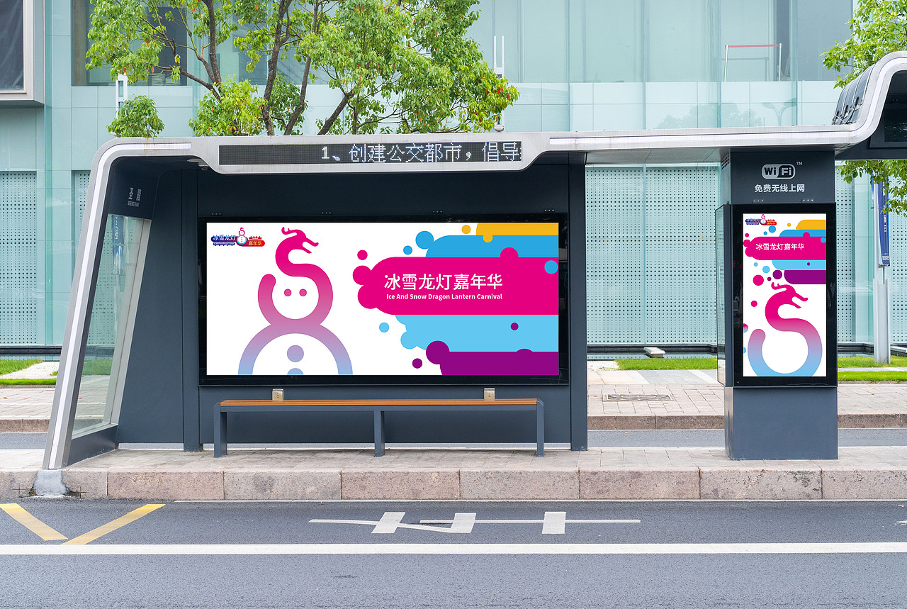 冰雪龙灯嘉年华vi系统设计（图ZMzE3NTAyMjU2） - 品牌 - 站酷设计师黄金熊原创素材 - 站酷ZCOOL