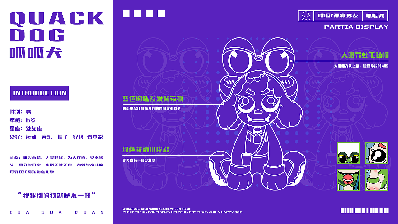 汪汪队来袭！狗狗的潮流文化（图ZMzI0MTgyNzQw） - IP形象 - 站酷设计师哈哈小梦原创素材 - 站酷ZCOOL