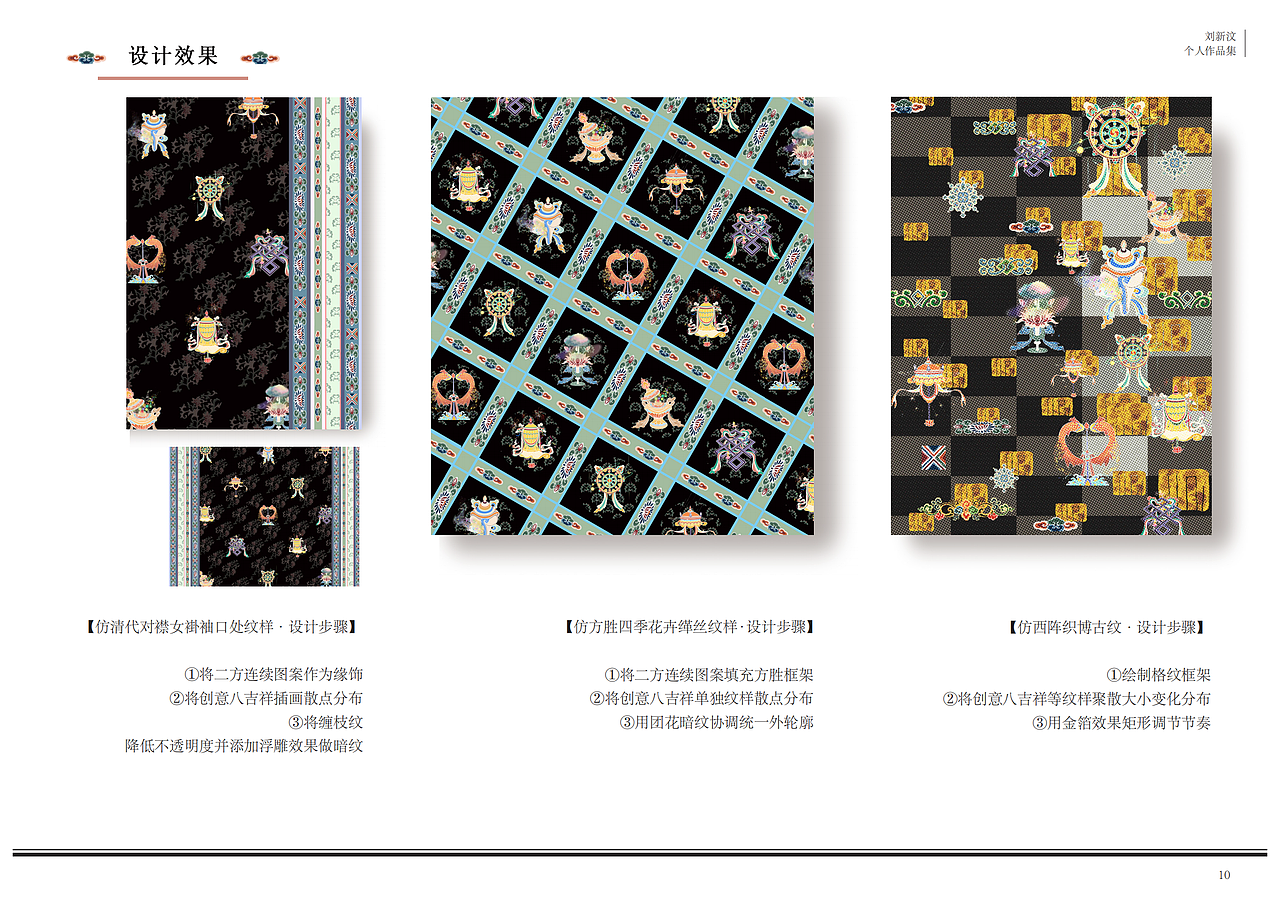 本科四年的一些集合（图ZMzM5NDcwNDg4） - 书籍/画册 - 站酷设计师WelL伟儿原创素材 - 站酷ZCOOL