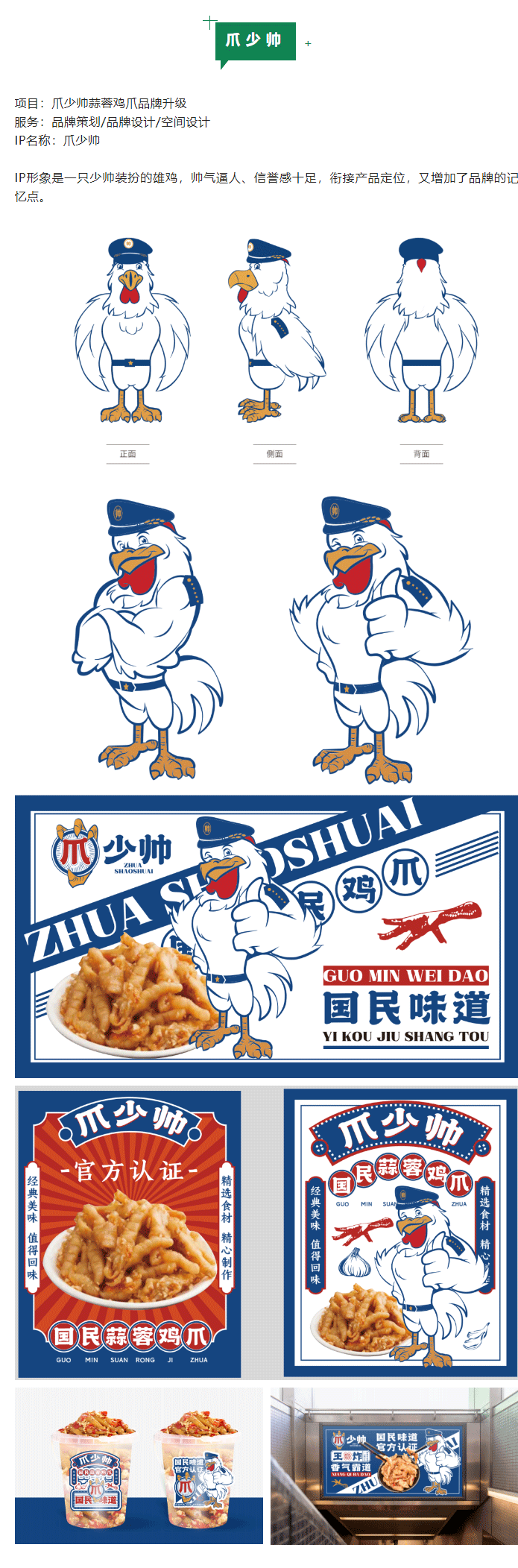 IP设计集合