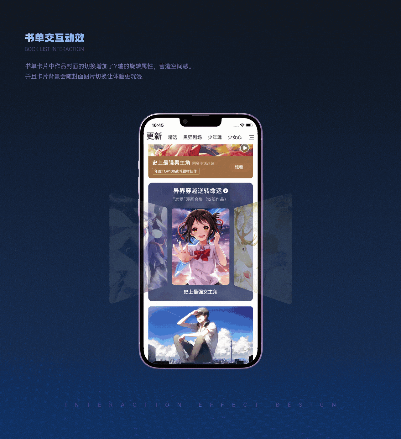 腾讯动漫个人工作集（图ZMzAwMjcxNjUy） - APP界面 - 站酷设计师吴小炫原创素材 - 站酷ZCOOL