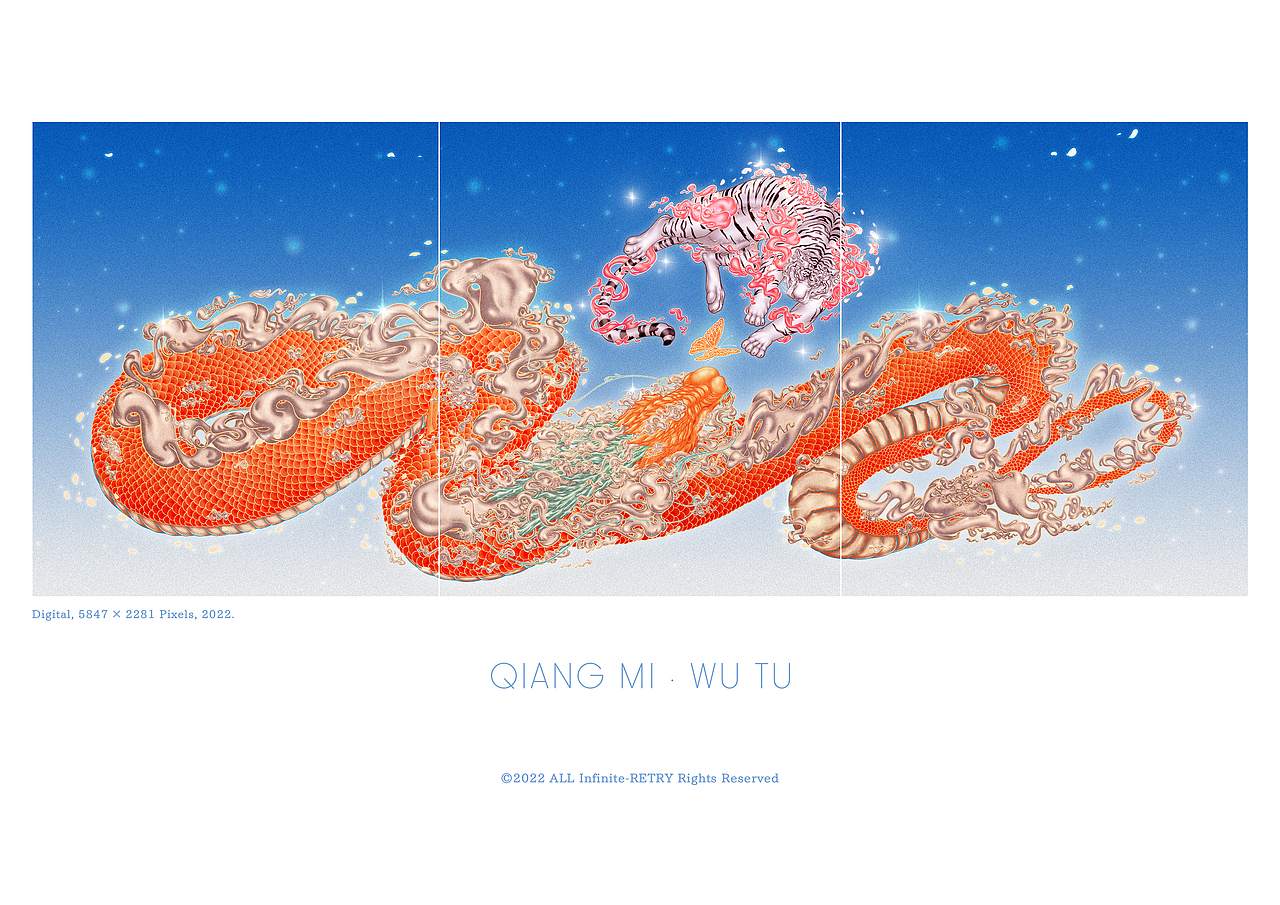 蔷靡於菟-虎年贺图