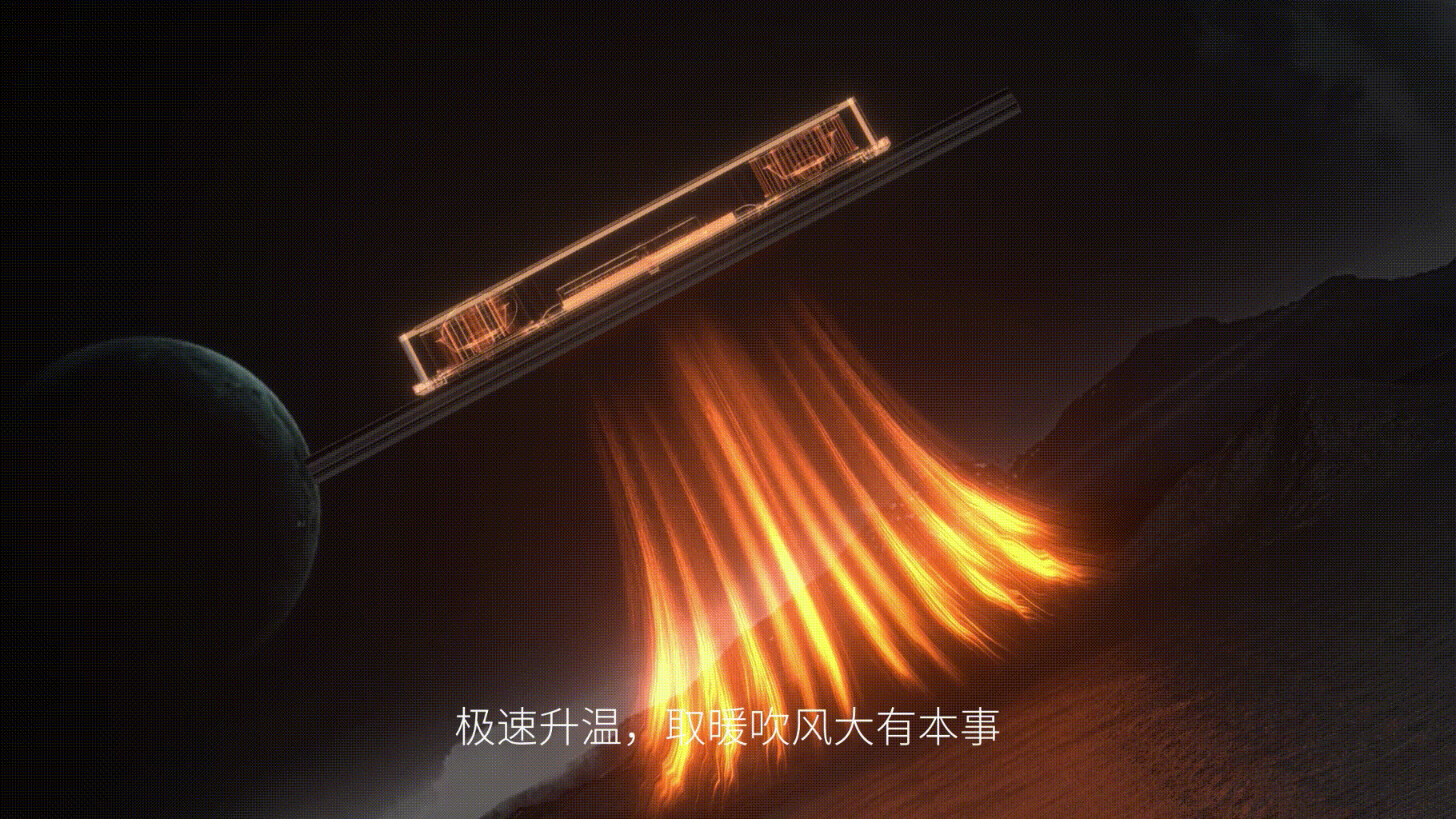 渲染动画/三维动画/产品动画/C4D动画浴室暖空调/浴霸