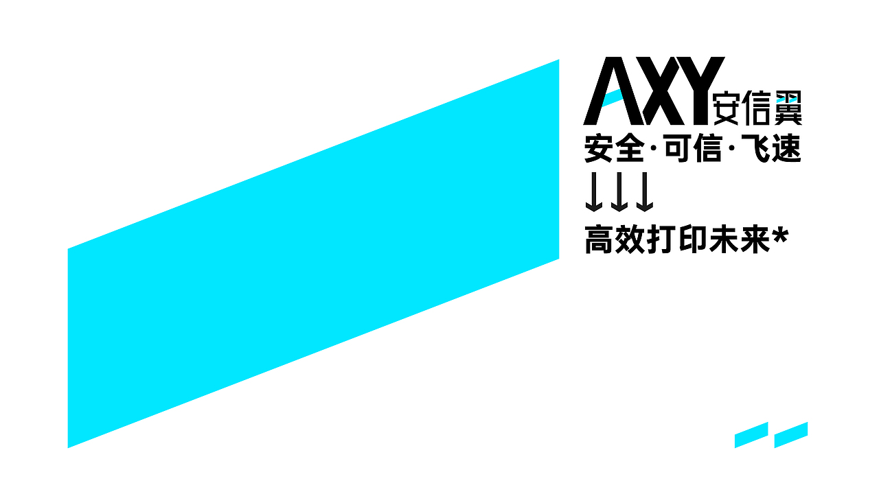 安信翼品牌升级（图ZMzAyNjA4OTY0） - 品牌 - 站酷设计师biubiukevin原创素材 - 站酷ZCOOL