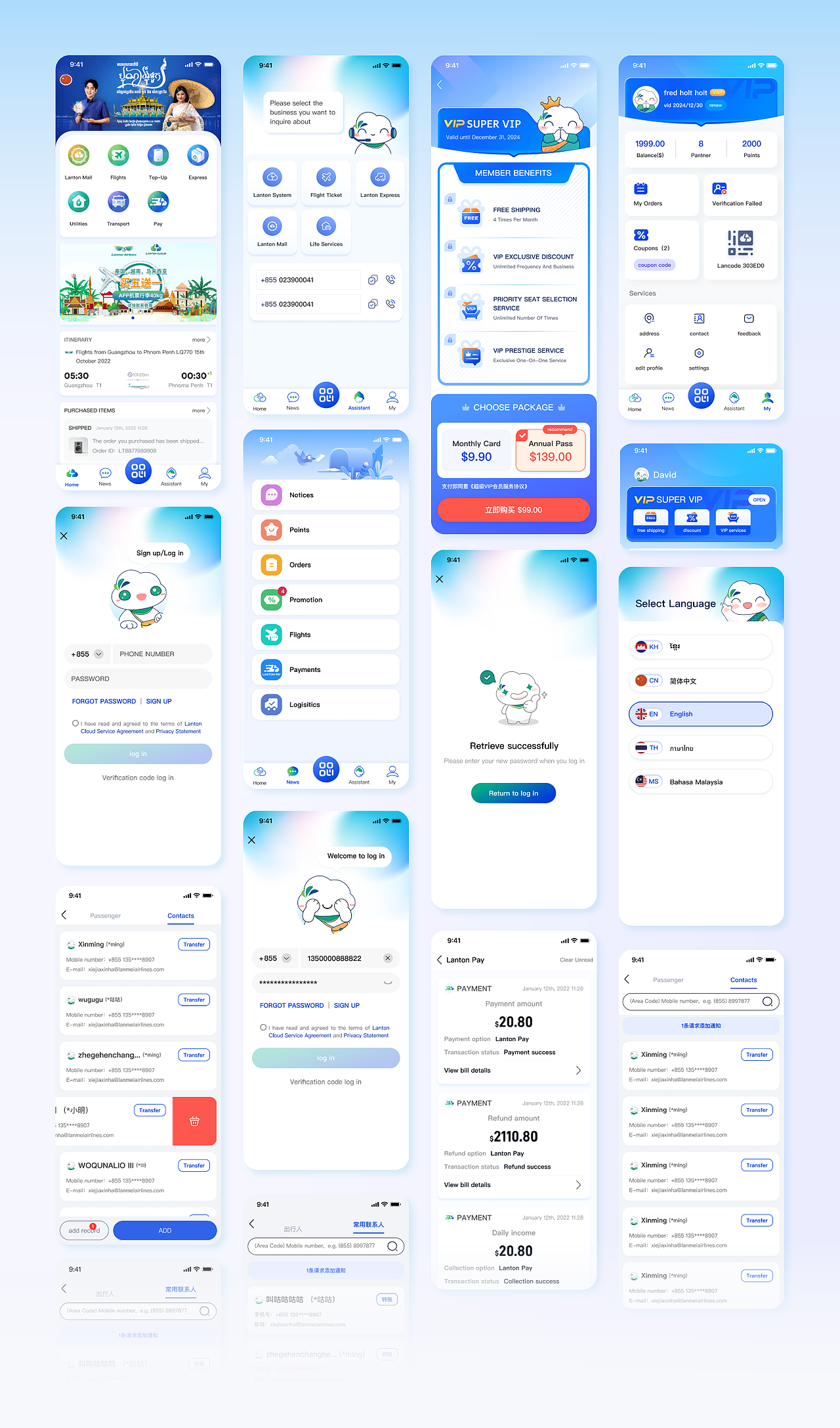 项目：澜通云（图ZMzY4MTk0NzE2） - APP界面 - 站酷设计师梅子青青smile原创素材 - 站酷ZCOOL