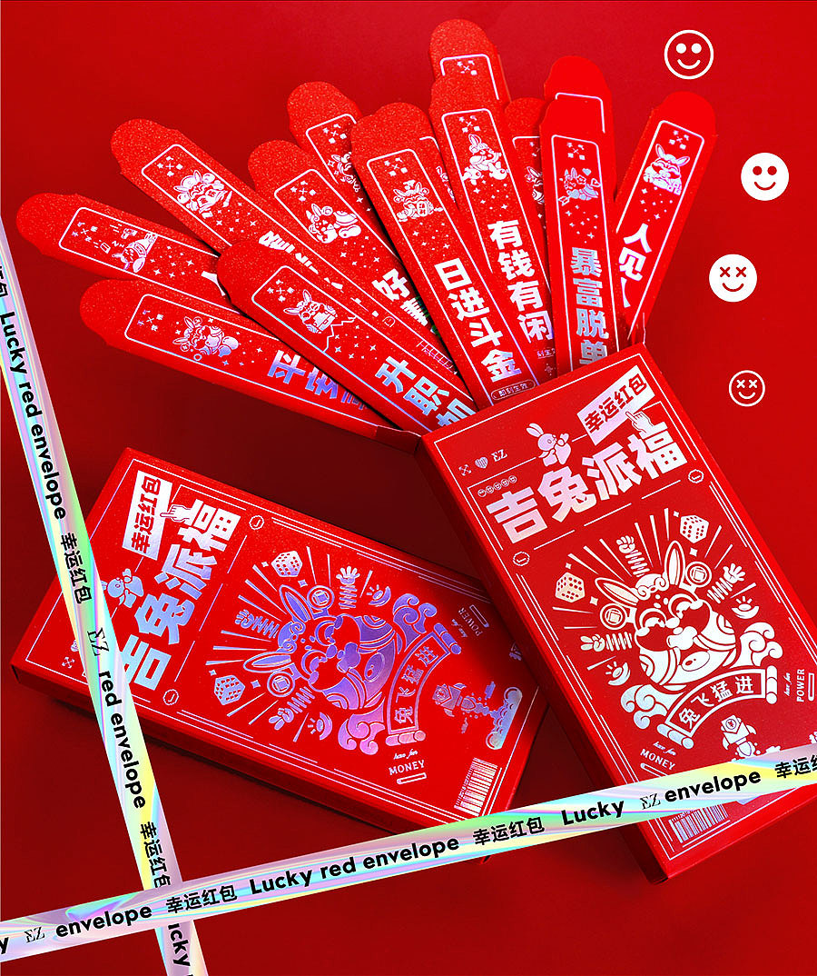你好文创 | 兔年创意红包，幸运抽签盲盒红包（图ZMzIxNjA4NTQ4） - 生活用品 - 站酷设计师你好名片原创素材 - 站酷ZCOOL