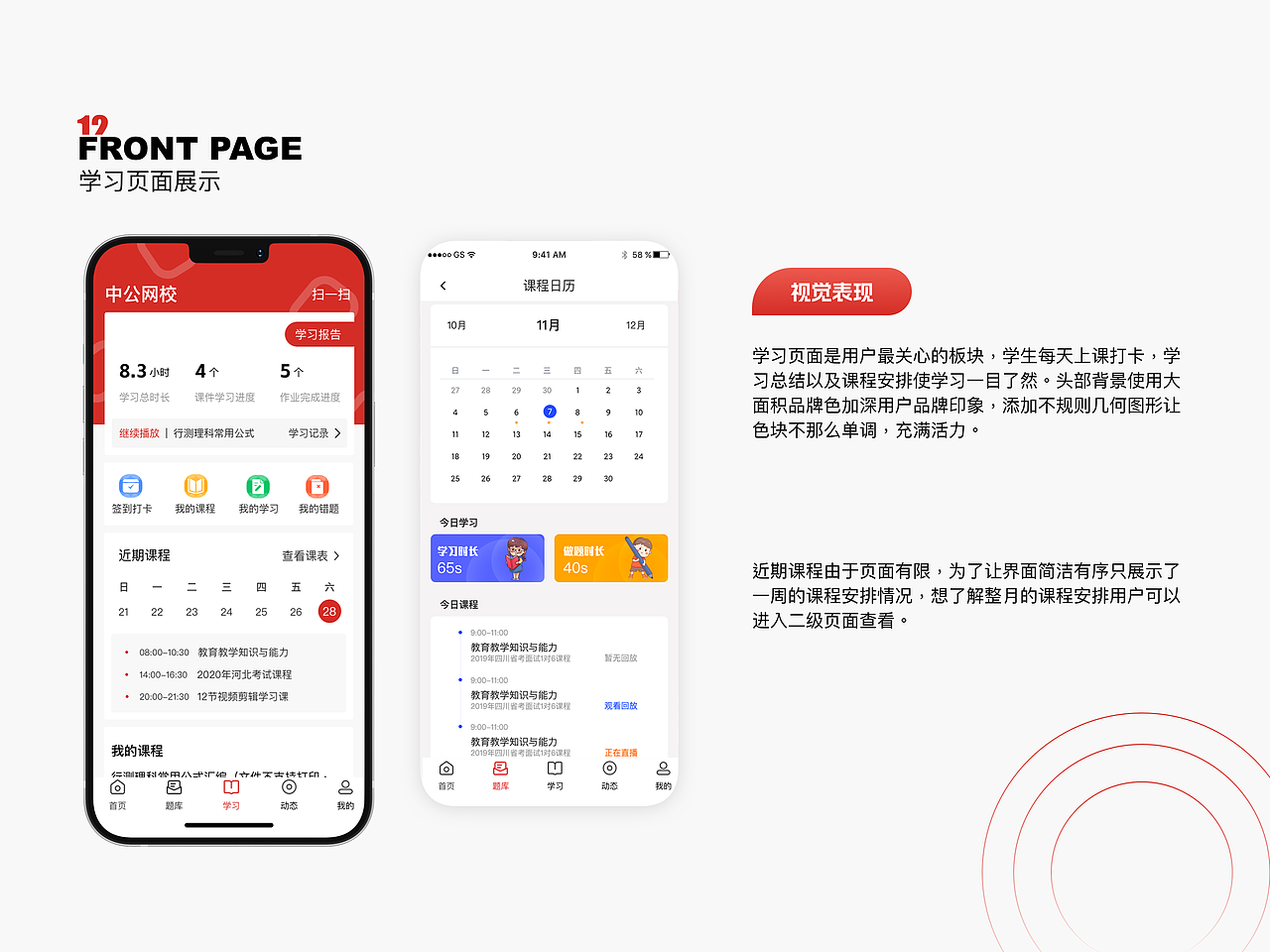 中公网校（图ZMzE5MjEwMjg4） - 其他UI - 站酷设计师白是小柏薇卬原创素材 - 站酷ZCOOL