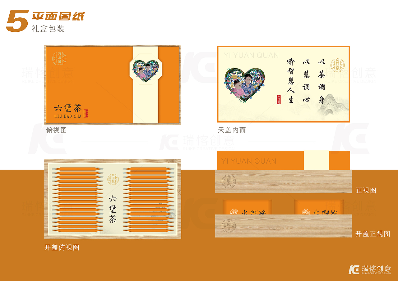 奕园泉（初心）———六堡茶 包装设计（图ZMzA2ODIzMzMy） - 包装 - 站酷设计师瑞愘原创素材 - 站酷ZCOOL