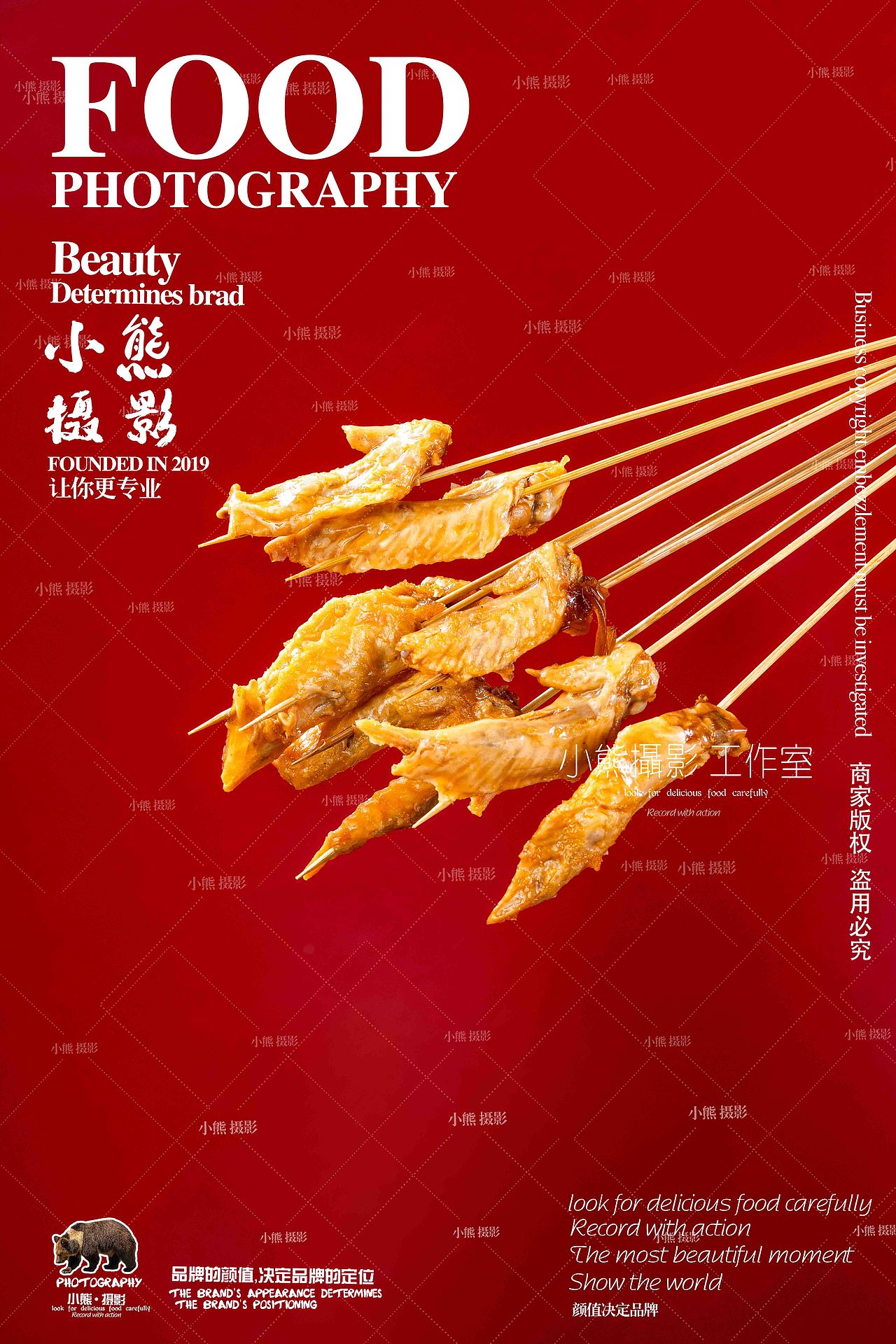 串串香火锅拍摄（图ZMzY5NzU2MjQ4） - 美食摄影 - 站酷设计师大胡子老爷原创素材 - 站酷ZCOOL
