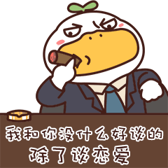 小草鸭第3弹（图ZMzEwNjI4NjE2） - 网络表情 - 站酷设计师萧凉orz原创素材 - 站酷ZCOOL