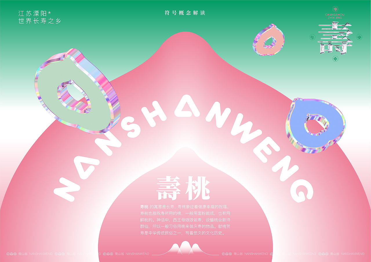 吉占案例|© 江苏城市文旅IP·溧阳南山翁(图ZMzU3MjU3OTIw) - IP形象 - 站酷设计师吉占IP规划局原创素材 - 站酷ZCOOL