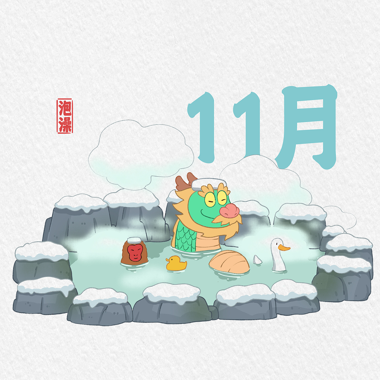 宅龙阿康的新年愿望（图ZMzU5NjE5OTY0） - 创作习作 - 站酷设计师乔巴康原创素材 - 站酷ZCOOL