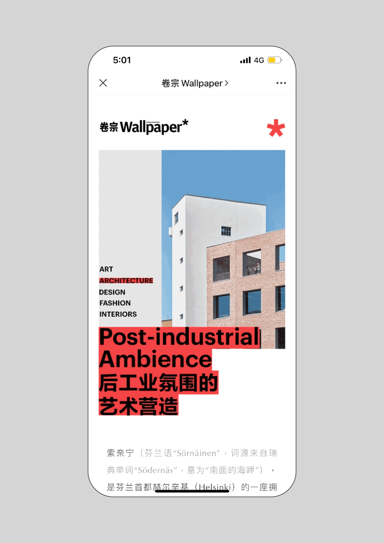卷宗Wallpaper — 新媒体视觉改版设计(图ZMzYxMTI2ODI0) - 其他平面 - 站酷设计师SureDesign烁设计原创素材 - 站酷ZCOOL