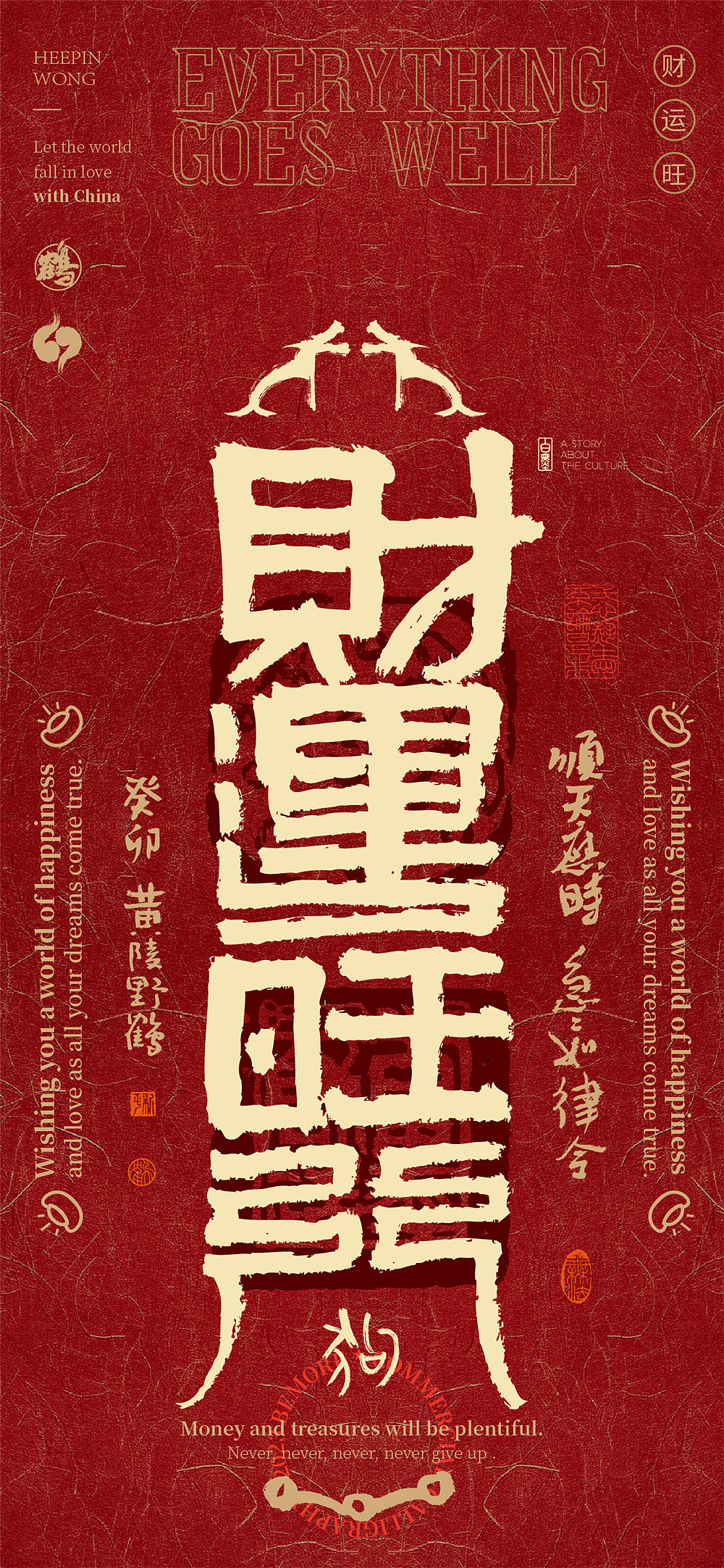 白墨研字|黄陵野鹤-12生肖幸运符壁纸系列2023NO.1