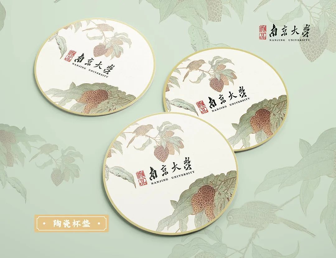 苏橙案例 | 南京大学百廿校庆文创