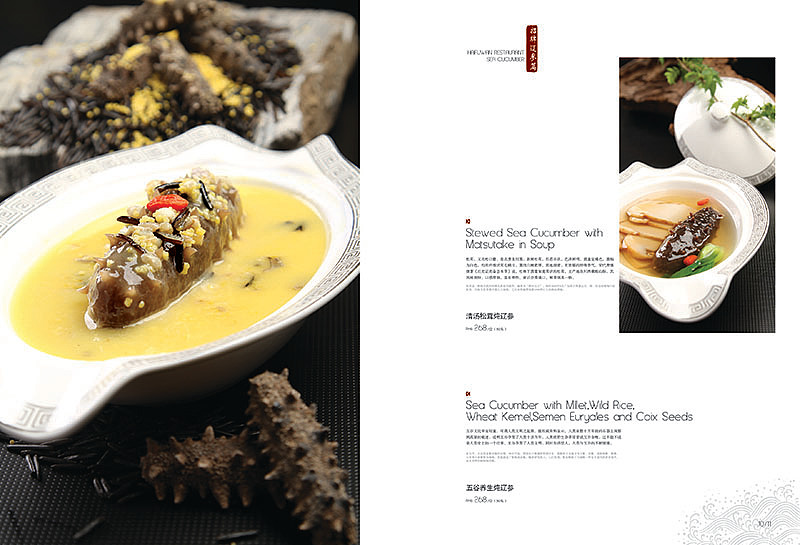 【菜谱】海福湾 北京张家口菜谱设计美食摄影