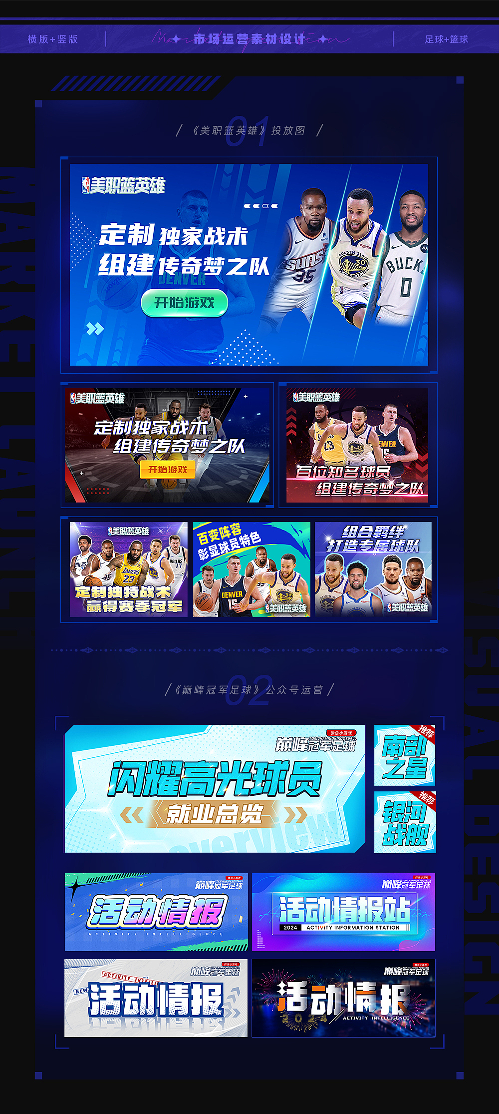 2022-2023游戏视觉作品（图ZMzYzMTU0MDky） - 其他平面 - 站酷设计师濯洛心原创素材 - 站酷ZCOOL