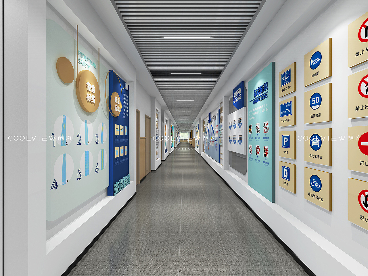 安全教育体验基地